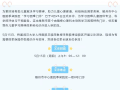 隨州市中心醫(yī)院【義診預(yù)告】就在周四,！“學(xué)路護(hù)航”公益行動(dòng)來(lái)啦！