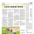 《人民日?qǐng)?bào)》聚焦廣水這個(gè)村
