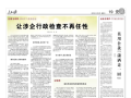 《人民日?qǐng)?bào)》聚焦廣水這個(gè)村